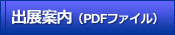 �o�W�ē��iPDF�t�@�C���j