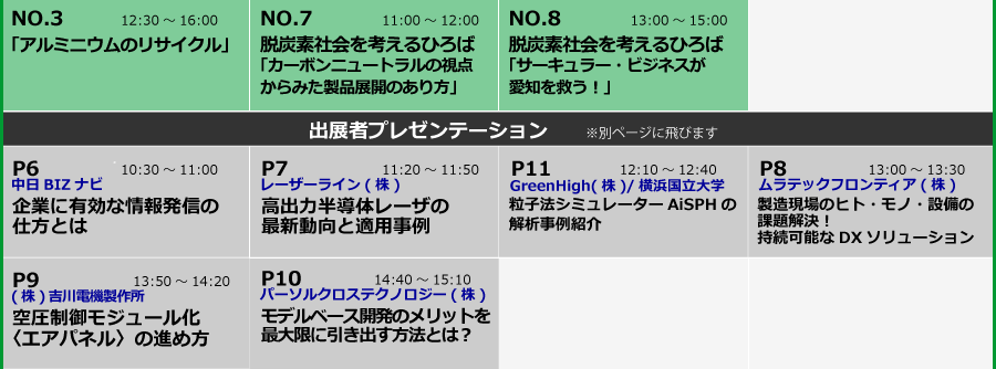 �X�P�W���[���\